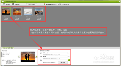 教你怎么用数码大师制作图片相册视频或淘宝宝贝视频的方法