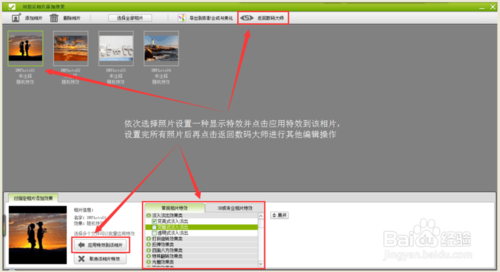 教你怎么用数码大师制作图片相册视频或淘宝宝贝视频的方法