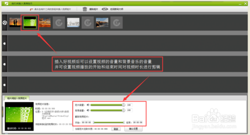 教你怎么用数码大师制作图片相册视频或淘宝宝贝视频的方法
