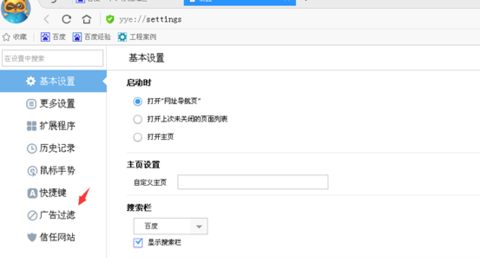 屏蔽YY浏览器广告的方法
