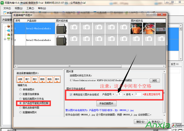 阿里先锋,批量重命名,阿里先锋怎么用,阿里先锋怎么批量重命名图片