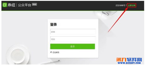 来往公众平台是什么？ 全福编程网