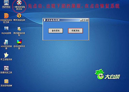 图文教菜鸟怎么用u盘装系统 图7