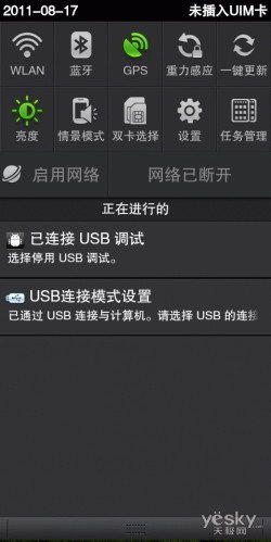 Android双网5吋旗舰酷派9930评测
