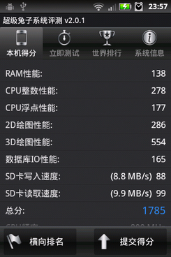 3.5英寸屏幕摩托社交安卓机XT531评测(4)