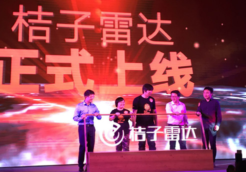 桔子雷达是什么 全福编程网