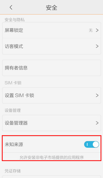 安卓手机安装软件失败怎么办? 全福编程网