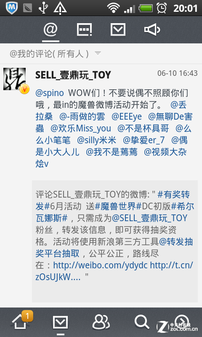 夏日能有多清凉? 新浪微博3.0使用体验 