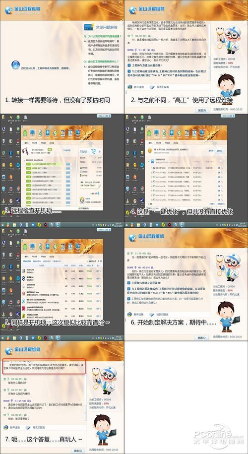 360安全卫士和金山卫士哪个好？