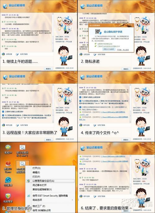 360安全卫士和金山卫士哪个好？