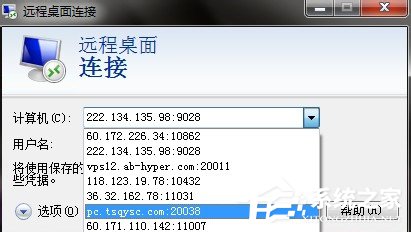 Win7如何删除远程连接记录 全福编程网
