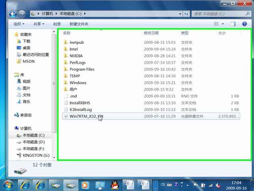 Windows7怎么刻录ISO镜像 全福编程网教程