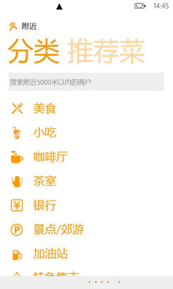 WP7常用中文软件盘点