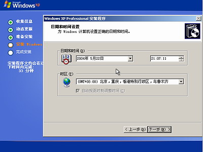 Windows xp光盘启动安装系统详解（图解教程）  - Q仔 - Q仔*网易博客 