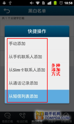 QQ通讯录4.0评测