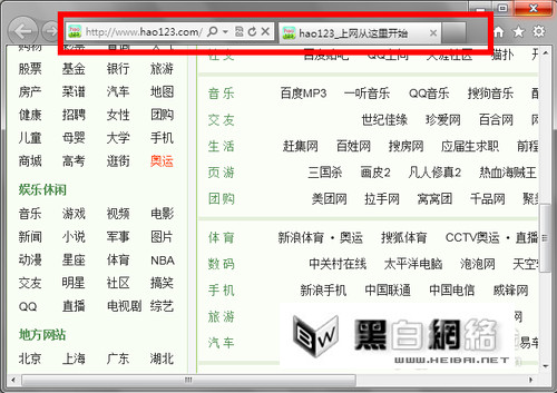 如何设置IE9浏览器的标签栏更方便 全福编程网教程