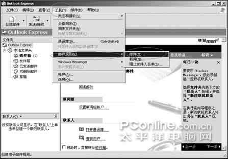 Outlook清除垃圾邮件小技巧 全福编程网教程