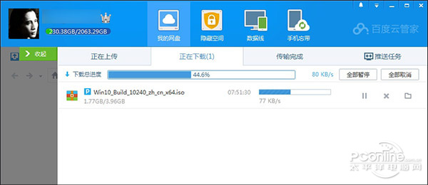 百度云限速如何取消 全福编程网