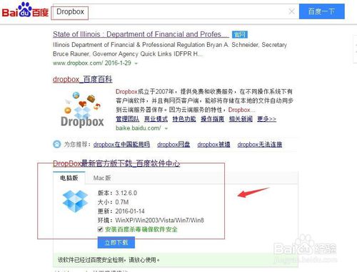 如何使用Dropbox作为Git服务器 全福编程网