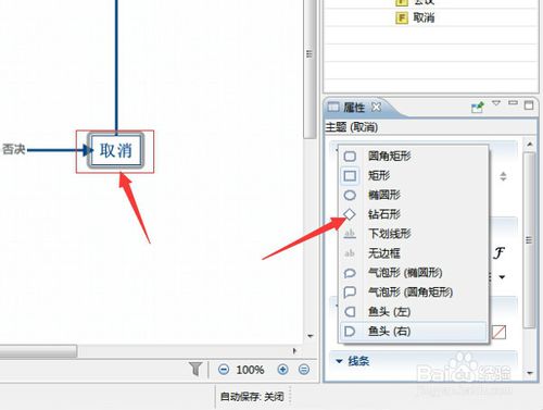 XMind思维导图教程如何创建流程图的技巧