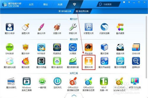 png转ico和.ico转.png格式 全福编程网