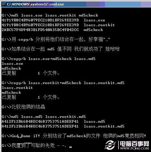 MD5有哪些作用？ 全福编程网