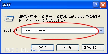 输入services.msc命令