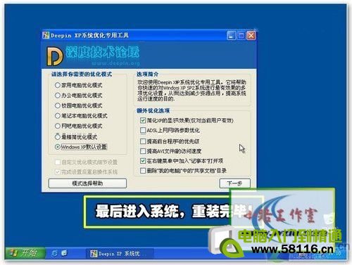 菜鸟成长手册:没有光驱如何装操作系统(5)