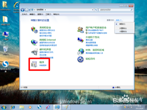 安装操作系统：[8]双系统共享C盘