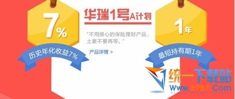京东华瑞1号和余额宝哪个好 全福编程网