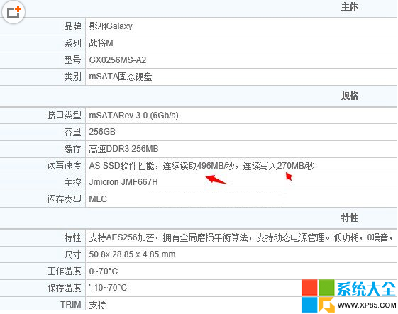 固态硬盘怎么选 固态硬盘那种好 如何买到好的固态硬盘 系统之家