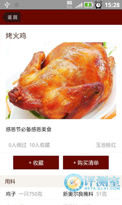 感恩节软件合集