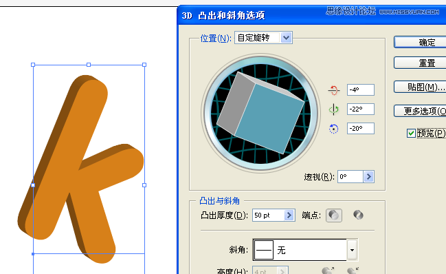 AI打造可爱彩色立体字 全福编程网网 AI实例教程