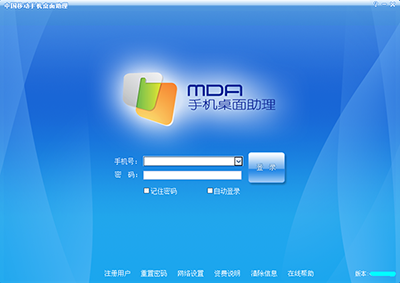 中国移动手机桌面助理现在还能使用吗？  全福编程网