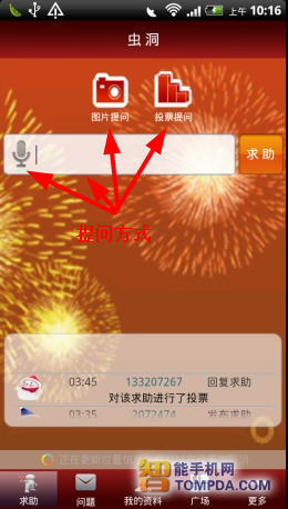 安卓也玩siri语音识别安卓语音软件合集(2)