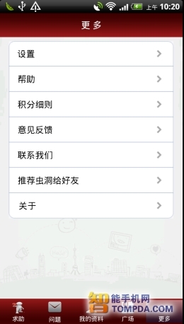 安卓也玩siri语音识别安卓语音软件合集(2)