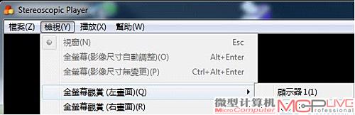 用两台显示器搭建3D立体显示系统 - 情迷网路 - 离不开的心