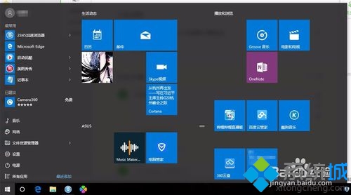 如何使用Win10 Cortana查阅快递情况   全福编程网