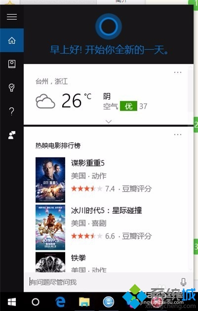 win10小娜追踪快递功能的使用步骤2