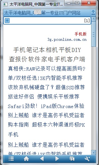 UC浏览器电脑版浏览网页