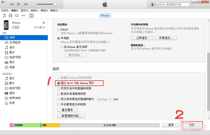 PP助手怎么借助WiFi连接苹果手机