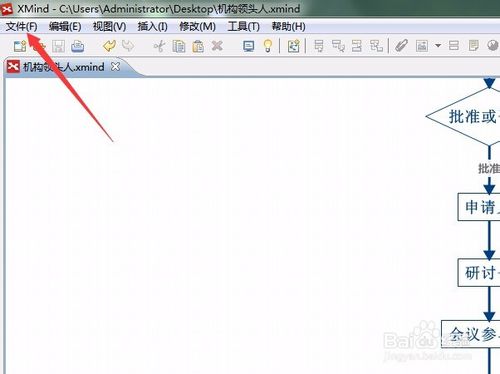 XMind思维导图如何保存转换为图片格式 全福编程网