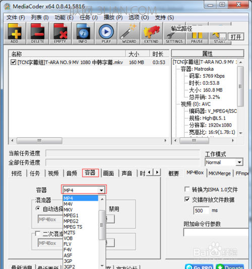 教你使用mediacoder软件压制视频的方法