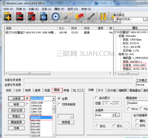教你使用mediacoder软件压制视频的方法