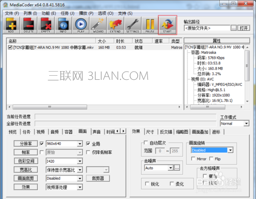 教你使用mediacoder软件压制视频的方法