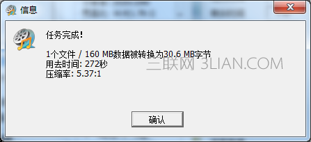 教你使用mediacoder软件压制视频的方法