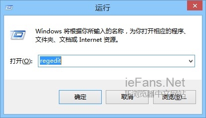 如何在Win7/Win8中打开32位版IE10和IE11 全福编程网