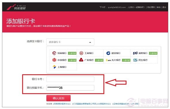 收益宝怎么用 收益宝开通使用教程