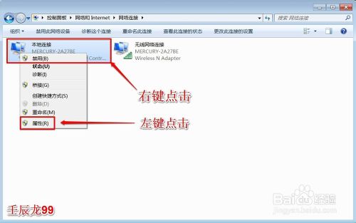 如何修改电脑ip地址？
