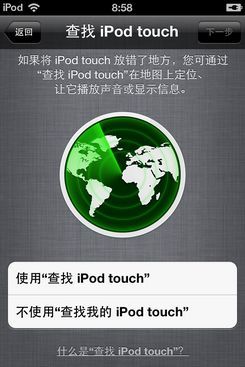 苹果iOS5 beta版软件评测
